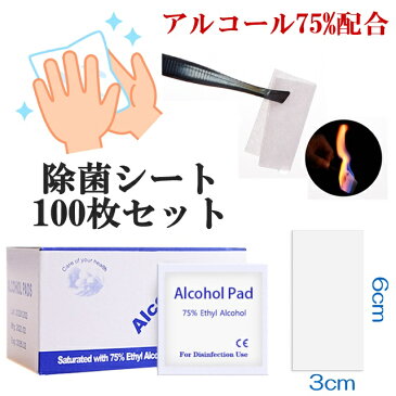 100枚セット アメニティ 除菌シート アルコール 100枚セット 使い捨て 6cm×3cm 個装 業務用 指除菌 スマホ 除菌 殺菌 減菌 除菌 消臭 ウィルス予防 ウィルス対策 不織布 感染予防 除菌 飲食店 会社 オフィス 業務用