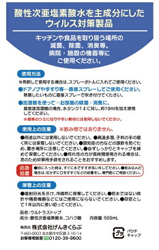 20L原液 実質容量600L分 業務用 除菌水 酸性次亜塩素酸水 減菌 除菌 消臭 ウィルス予防 ウィルス対策 感染予防 加湿器 除菌 空間除菌 希釈 飲食店 会社 オフィス 日本製