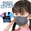 子供用 マスク 夏用マスク ひんやり マスク カラー 日焼け防止 速乾 夏用 洗えるマスク 息しやすい 呼吸しやすい マスク通気性 吸水速乾 洗えるマスク 日焼け対策 消臭 小顔マスク ウィルス予防