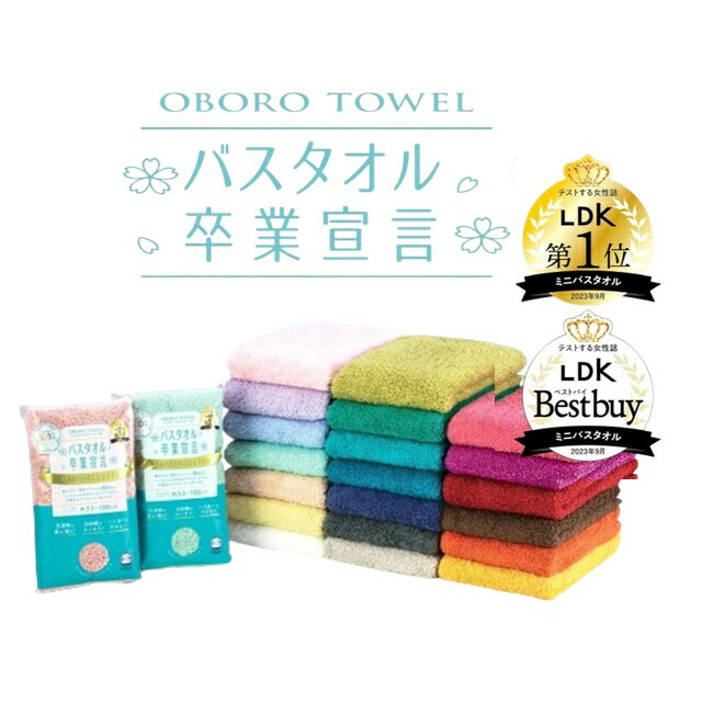 バスタオル卒業宣言 ミニバスタオル 超吸水タオル 吸水バスタオル 厚手フェイスタオル タオル 厚い 日本製 超吸水 厚手タオル フェイスタオル バスタオル ヘア...
