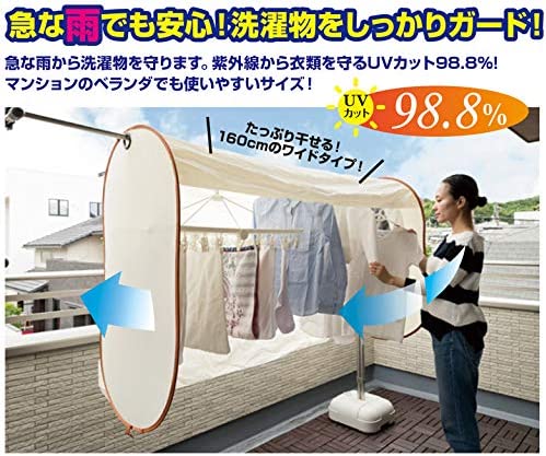 洗濯物カバー 花粉 対策 雨よけ 目隠し UVカット 物干しカバー ガード 紫外線焼け ...