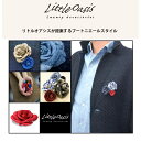 2015春夏新作 LittleOasis リトルオアシス ブートにエール コサージュ スーツスタイル ジャケットスタイル スーツアクセサリー 胸元 ピンバッジ ...
