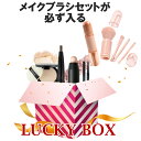 メイクブラシセット付♪ 2023 福袋 ウィッチズポーチ メイク福袋 韓国コスメ 福袋 ギフト コフレ コスメ 福袋 プチプラ プレゼント アイブロウ スティッ...