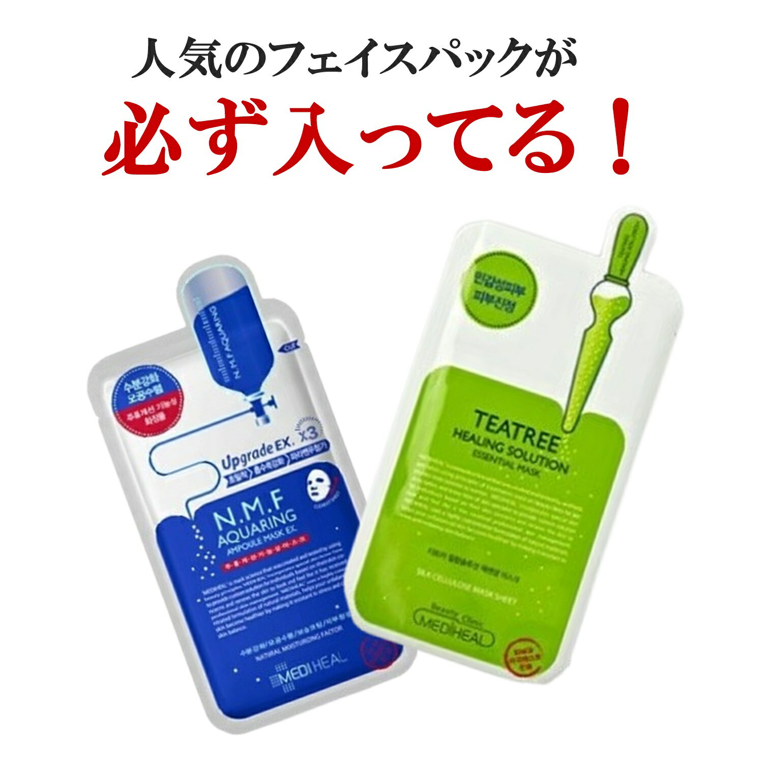 ʡ�� �ե������ޥ��� �ե������ѥå� 20�� ʡ�� ��͵� �ѥå� �����ȥޥ��� ʡ�� �ڹ񥳥��� ��å����ܥå���������ʡ�� ���ƥѥå� ��ǥ��ҡ��� MEDIHEAL