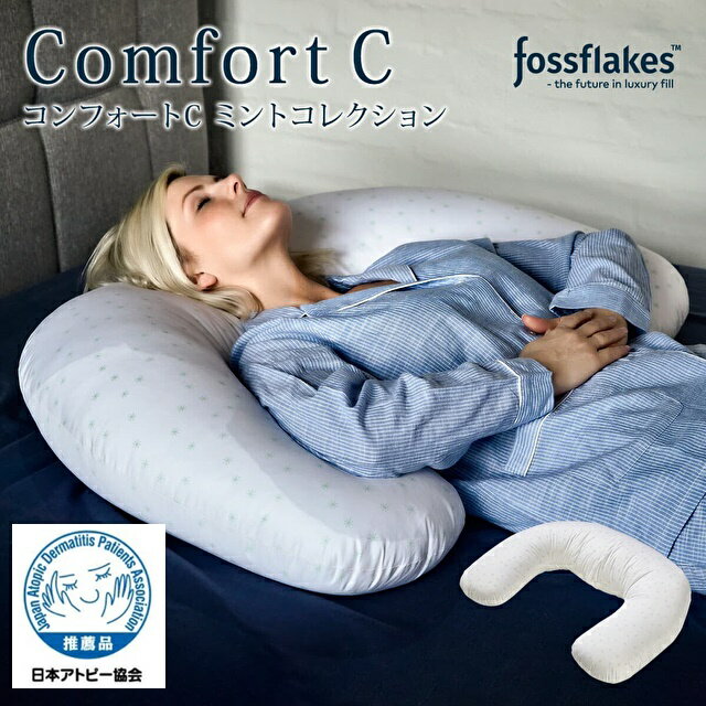 腰 肩 首 いびき防止 抱き枕 C型抱き枕 妊婦 枕 ボディピロー 洗える 授乳枕 うつ伏せ 腰痛対策 授乳クッション 妊婦 マタニティ 横向き寝 抱きまくら 大きめ 抱き枕 クッション 丸洗い ノンアレルギー 日本アトピー協会推奨 洗える 枕 正規品 快眠 安眠