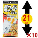 7枚入り×10個 個包装 マスク 大きめ 不織布 メンズ 大きいサイズ マスク 超ワイドマスク 特大サイズ 耳が痛くならない ビッグサイズ マスク 大きなマスク ノーズワイヤー ビッグマスク