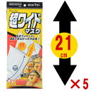 7枚入り×5個 個包装 マスク 大きめ 不織布 メンズ 大きいサイズ マスク 超ワイドマスク 特大サイズ 耳が痛くならない ビッグサイズ マスク 大きなマスク ノーズワイヤー ビッグマスク