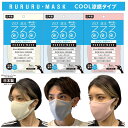 UPF50+ UVマスク キシリトール加工 マスク 日本製 洗えるストレッチマスク クールマスク UV 耳が痛くならない フィルターポケット付 個装袋 涼感 夏マスク ひんやり UV対策 日焼け対策