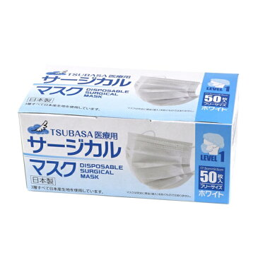 1箱50枚入×40個 日本製 サージカル マスク 不織布 全国マスク工業会 医療用 業務用 医療用マスク 三層構造 高性能フィルター マスク 国内 日本産 使い捨て 耳痛くならない ゴム pfe99% カケンテスト試験済