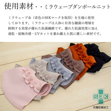 SKEマーク 日本製 ノーズワイヤー入り 血色マスク マスク ペコペコしない マスク 小顔マスク 血色 チーク おしゃれ デザイン フリル ワイヤー マスク 息がしやすい 蒸れずらい 洗えるマスク 日焼け対策 消臭 ske マーク 抗菌 小顔マスク ウィルス予防