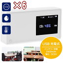 6個 CO2濃度測定器 充電式 co2 センサー 業務用 CO2モニター CO2濃度 濃度測定器 CO2高感度密度計 二酸化炭素 濃度 測定器 濃度計 置き型 ...
