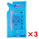詰替え3個セット 長時間の消臭パワー プロの消臭剤 ペットの消臭剤 消臭スプレー 除菌 消臭 防臭 フンの臭い ウンチの臭い 尿 悪臭 ペット 犬 猫 小動物 ...