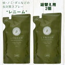 2個セット レニーム ペット用 虫除け 毛艶スプレー 詰替 200mL 天然成分100% レニーム 虫よけ スプレー ペット 犬 虫刺され対策 天然成分 蚊帳 ...