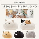 おかえり園田くん クッション 猫グッズ 雑貨 クッション ハチワレ 黒猫 トラ ねこ 猫 園田くん 三村くん 戸田くん 黒部くん 阿部くん 八尾くん 伊豆くん ...
