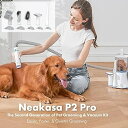 ペット用バリカン ペットバリカン ペットグルーミングセット 5点セット P2 PRO 収納スタンド付き 2L大容量 Neakasa P2 Pro 犬用バリカン 中 大型犬 多頭飼い ペット掃除機 抜け毛 換毛期 セルフトリミング ペット用品 犬 猫 トリミング 犬猫 抜け毛取り 吸引式