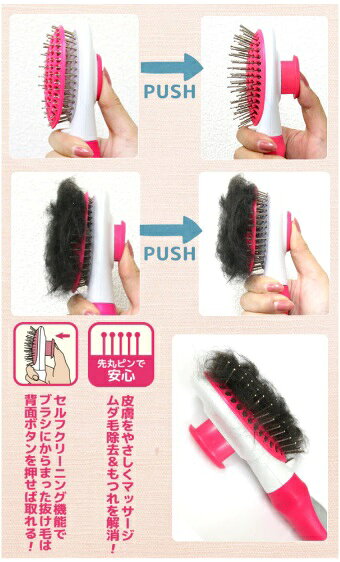獣医師 ブリーダー トレーナー 推奨 ワンタッチ 押して毛が取れる ピンブラシ 抜け...