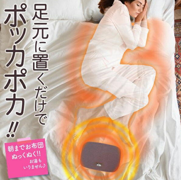 天然鉱石方式 岩盤浴あんか 電気あんか 平形あんか 足元暖房 薄型 布団の中 足元暖房 ダイヤル式温度調節 3段階 あったかグッズ 湯たんぽ 冷え対策 冬 プレゼント ゆたんぽ カイロ クリスマス プレゼント ギフト 保温カバー 寒い日 暖かい 寒さ対策