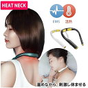 超軽量78g EMS 温熱で首 肩 ケア ネックリラックス 首こり ems マッサージ ネックマッサージ ネックマッサージャー 肩こり 肩凝り 首 コリ 凝り ...