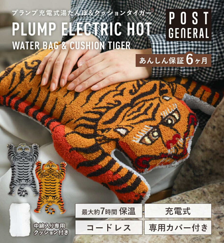 湯たんぽ クッション 充電式 ゆたんぽ 蓄熱式 エコ 省エネ お湯交換不要 カイロ お湯不要 電気湯たんぽ..