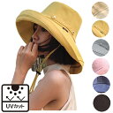 つば広帽子 ツバ広帽 UVカット 帽子 紫外線対策 つば広 自転車 UVカット 小顔効果 大きいサイズ小顔 日焼け防止 帽子 レディース 大きいサイズ あごひも...