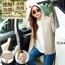 UPF最高ランク50+ マイナス5℃ 360°ガード UV対策 塩素対応素材 プールOK UV UPF50+ プロテクト パーカー ラッシュガード 首 顔 ツバ...