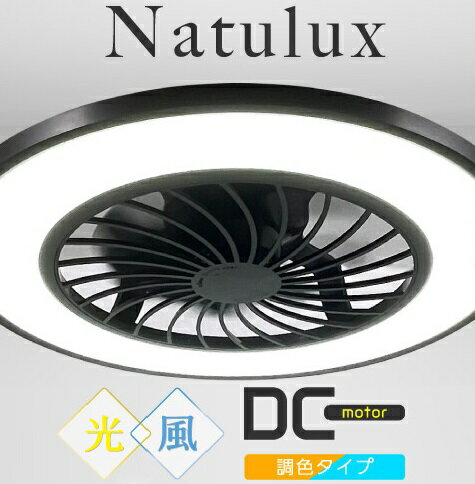 LED シーリングファン DCモーター リモコン 調光 10段階 ライト 木目 シーリングファンライト 天井照明 タイマー機能 照明 天井 サーキュレーター 工事不要 扇風機 静音 シーリングライト 天井ファン 風量調整 昼光色 温白色 電球色 常夜灯 薄型設計 ライト ファン だけ作動