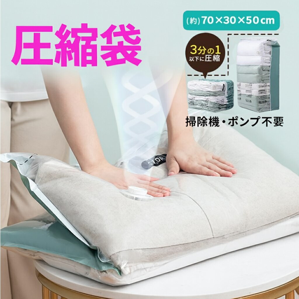 圧縮ボックス 掃除機不要 立体圧縮袋 衣類圧縮袋パック 立体 圧縮袋 衣類 旅行 立体タイプ 収納 クローゼット収納 押入れ収納 衣替え コンパクト 衣類収納 非常用 防災