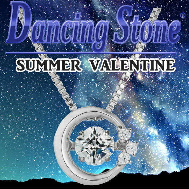 筧美和子イメージガール ダンシングストーン クロスフォーニューヨーク 揺れる石 揺れるネックレス 動く石 踊る宝石 クリスマスプレゼント 誕生日プレゼント 記念日プレゼント お祝いギフト 女性 プレゼント サマーバレンタイン 無料ラッピング NYP633 Twilight