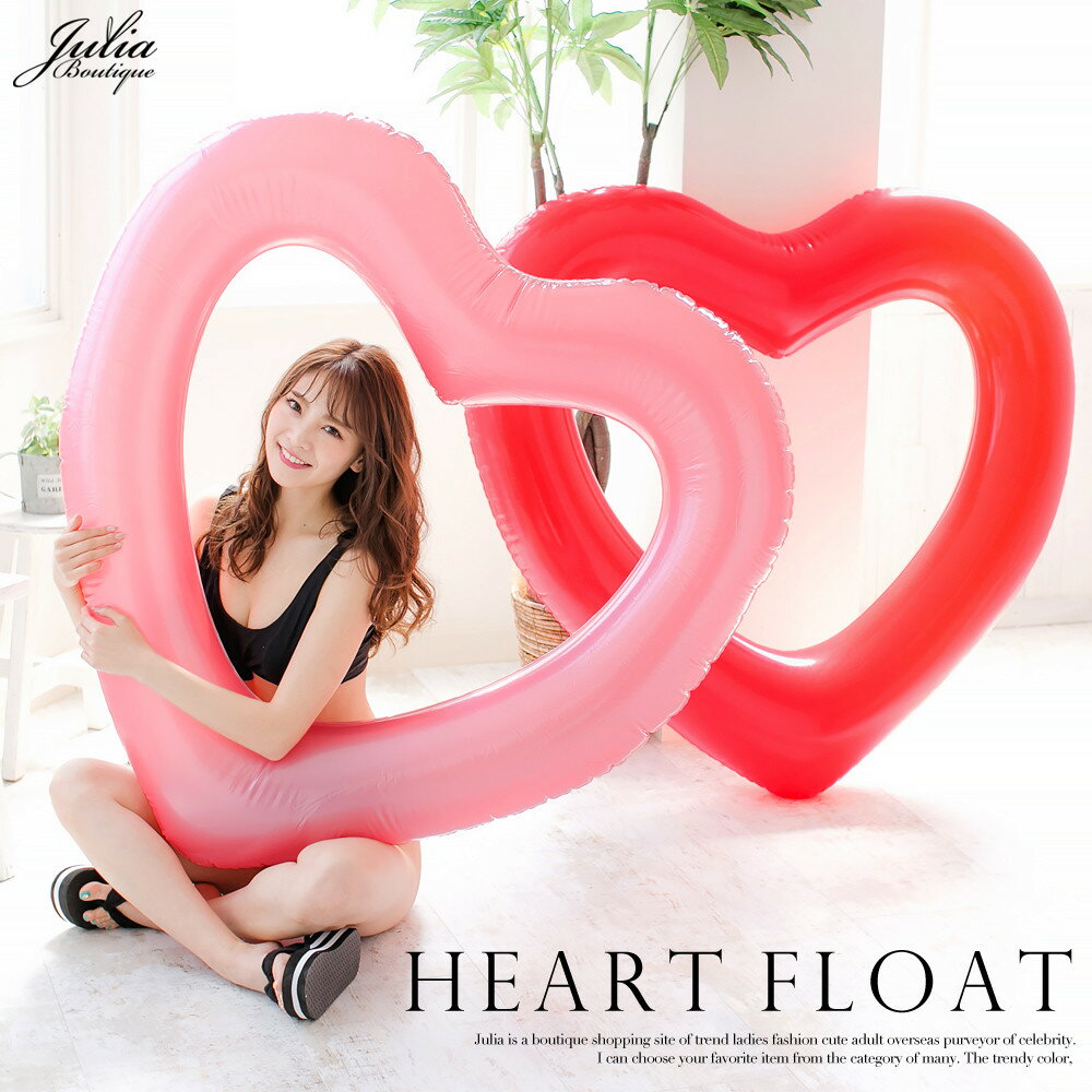 ハート型 浮き輪 浮き輪 浮輪 うきわ ウキワ float 大型 大きい ビッグ フロート 水着 ビキニ ハート ビーチグッズ フェス ナイトプール イベント 砂浜 旅行 ビーチ 海 ビキニ リゾート プール