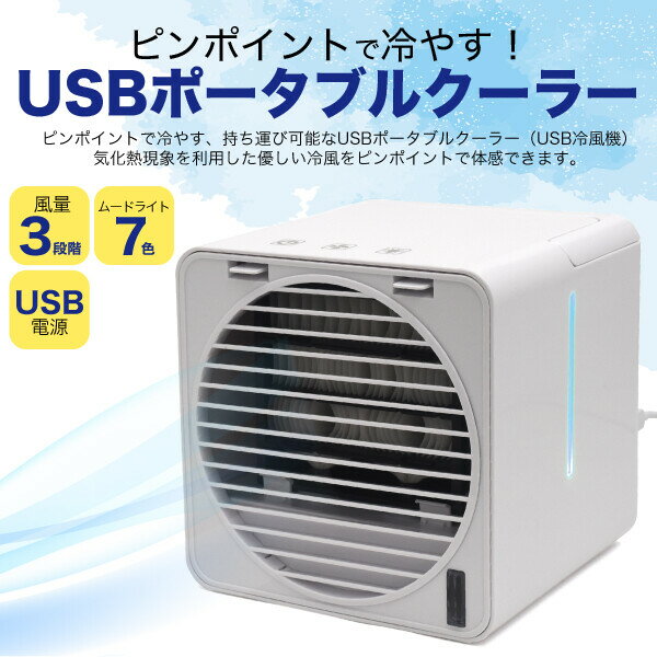 冷風運転時間8時間 ピンポイントで冷やす US...の紹介画像2