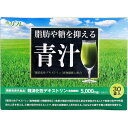 リフレ 脂肪や糖を抑える青汁 30袋入 脂肪 糖分 を抑える 青汁 健康 青汁 サプリ 糖質制限 中性脂肪 が高い方に 血糖値 上昇抑制 野菜 ジュース 食物繊維 整腸 美容ドリンク 飲みやすい