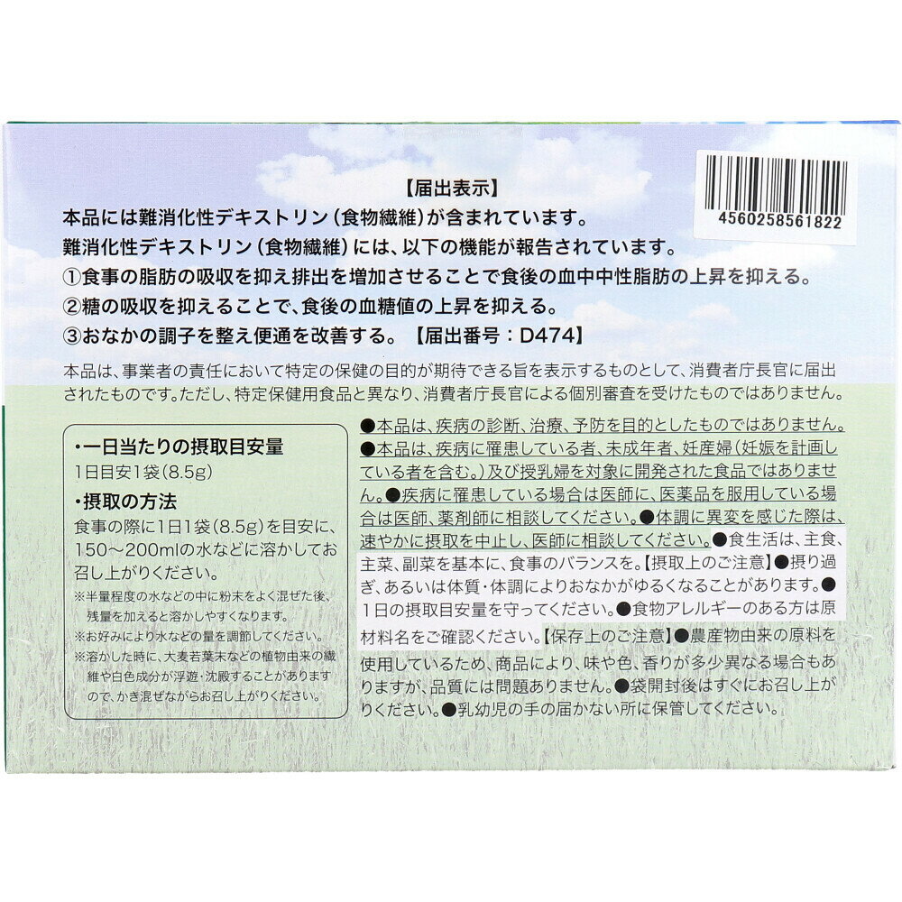 リフレ 脂肪や糖を抑える青汁 30袋入 脂肪 糖分 を抑える 青汁 健康 青汁 サプリ 糖質制限 中性脂肪 が高い方に 血糖値 上昇抑制 野菜 ジュース 食物繊維 整腸 美容ドリンク 飲みやすい 3