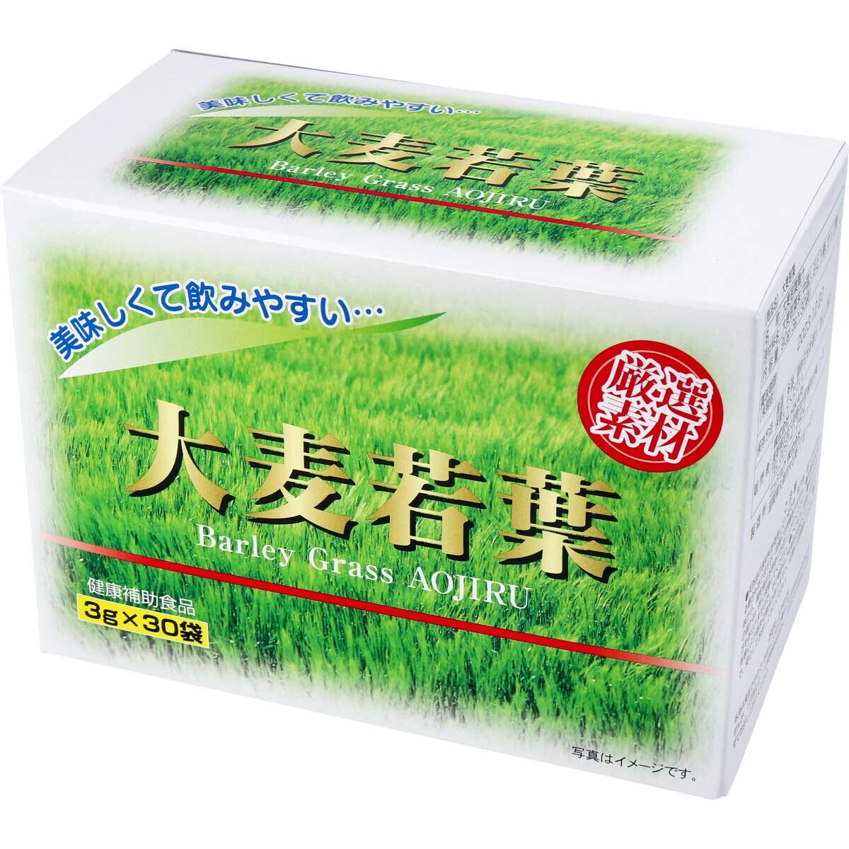 大麦若葉の青汁 3g×30包 ダイエット 