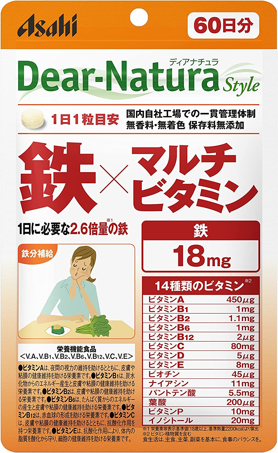 ディアナチュラ スタイル 鉄×マルチビタミン 60日分 60粒入 ビタミンA ビタミンB1 ビタミンB2 ビタミンB6 ビタミンB12 ビタミンC ビタミンE マルチビタミン 鉄分 抗酸化 野菜 果物不足が気になる方 鉄不足が気になる方 におすすめ