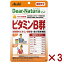 3個セット ディアナチュラスタイル ビタミンB群 60日分 60粒入 ビタミンB群 ビオチン ビタミンB12