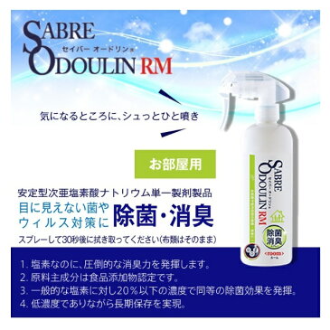 10L 除菌スプレー 次亜塩素酸ナトリウム 次亜塩素酸水 除菌スプレー 抗菌 作業服除菌 手すり除菌 ウィルス予防 抗菌 ウィルス対策 感染予防 持ち歩き コンパクト インフルエンザ予防 日本製 業務用 飲食店 学校 会社 ペット