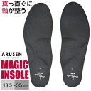 真っ直ぐに軸が整うMajicのようなインソール 真軸インソール Majic Insole マジック ソール ダイエット インソール 骨盤 矯正 骨盤矯正 姿勢改善 腰痛改善 足のむくみ むくみ改善 むくみ 姿勢矯正 骨盤 日本製 S M L LL XL 2XL 大きいサイズ