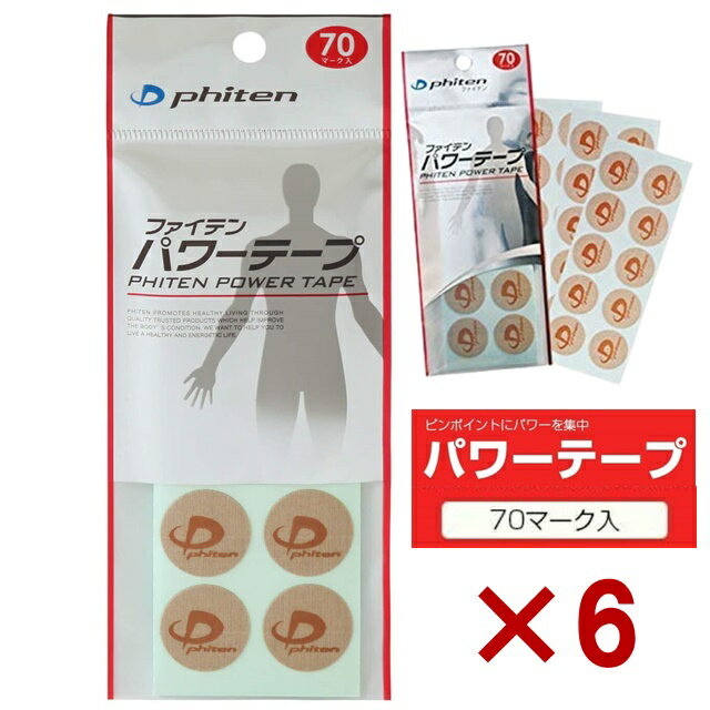 6個セット ファイテン phiten パワー