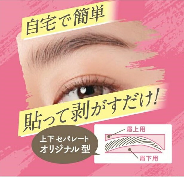 眉用 脱毛 ワックスシート 眉毛脱毛シート キット 脱毛シート まゆ毛 まゆげ 脱毛 シート 貼って剥がす ワックス脱毛シート ワックス セルフ メンズ脱毛シート ワックス脱毛 最大1か月眉処理いらず 処理 自宅 眉 眉毛 まゆげ ワックス 送料無料