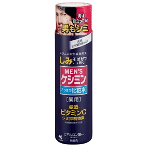 男のシミ対策 メンズケシミン化粧水 メンズ ローション メンズ 化粧水 薬用しみ 薬用化粧水 そばかす対策 美白 ニキビ 集中対策 集中対策 ビタミンC シミ予防 シミ消し シミ抑制 ビタミン 紫外線対策