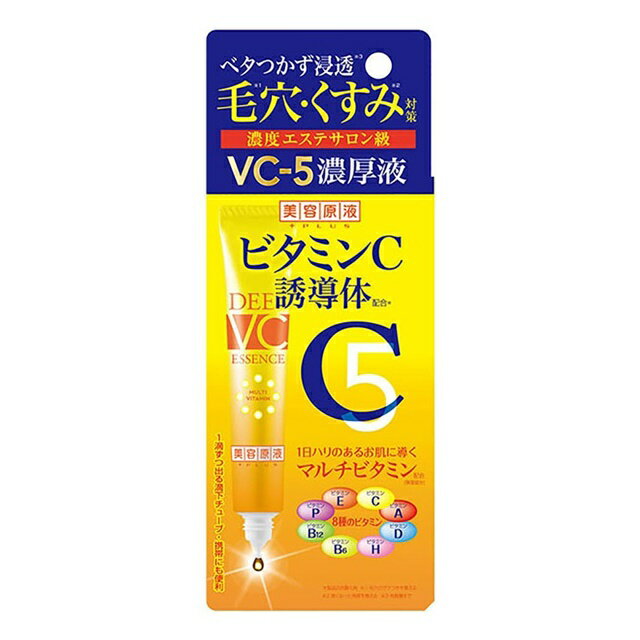 ビタミン直塗 美容原液 ビタミンC美容液 20mL　紫外線対策 日焼け防止 日焼け跡 対策 メラニン しみ そばかす対策 イチゴ毛穴 くすみ 角質