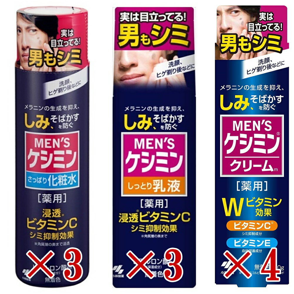 市販でも買える！男性用シミ消しのおすすめは？