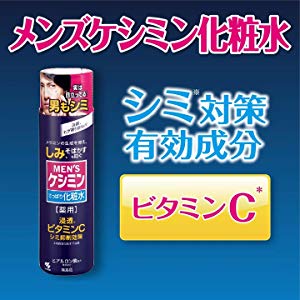 10個セット 男のシミ対策 ケシミンクリーム 3個 メンズケシミン乳液 3個 メンズケシミン化粧水 3個 メンズ ローション そばかす対策 美白 ニキビ 集中対策 集中対策 ビタミンC シミ予防 アンチエイジング シミ消し シミ抑制 ビタミン 紫外線対策