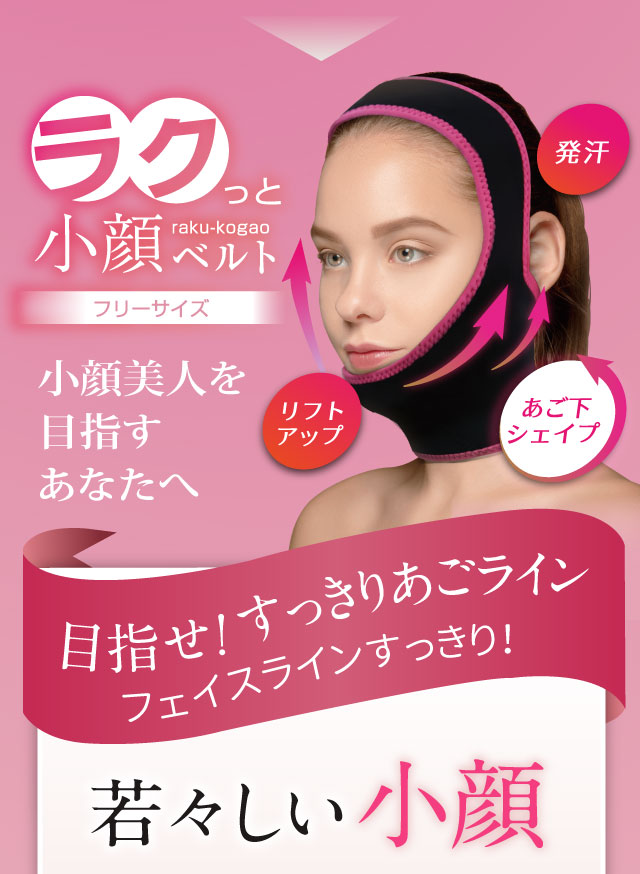 小顔 グッズ 二重あご 小顔マスク 二重あご 顔やせ 小顔矯正 フェイスマスク たるみ リフトアップ エイジングケア 美顔グッズ 小顔グッズ 鍛える 対策グッズ ダイエットグッズ 抗シワ 頬リ引き上げマスク 通気性 簡単脱着 coco-M-　楽天　マスク　在庫あり