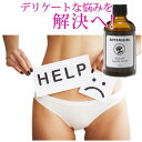 デリケートゾーン パック VIO 黒ずみ かゆみ 色素沈着 スソワキガ オーガニック 大人臭 スソガ オトナ臭 ニオイ 臭い デリケートジェル デリケートゾーン...