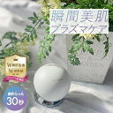 美容業界で話題 プラズマ美容 家庭用 電極 非接触型 プラズマケア技術搭載 プラズマエアシャワー美顔器 Un アン ラズマ エアシャワー 美顔器 多機能 オール...