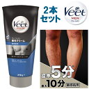 2本セット 除毛 クリーム メンズ ヴィートメン 除毛クリーム 敏感肌用 メンズ 胸毛 すね毛 剛毛 除毛 脱毛 抑毛 スピード除毛 指 vio 除毛 クリーム メンズ 脱毛 クリーム 胸毛 レディース 水着 海 プール バカンス 旅行 210g 医薬部外品