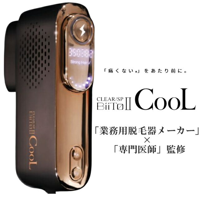 楽天市場】脱毛器 biito2(美顔器|美顔器・スチーマー):美容 楽天市場】脱毛器 biito2(美顔器|美顔器・スチーマー):美容