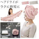 美髪ケア 吸収 速乾 ヘアドライタオル ドライタオル ヘアドライ マイクロファイバー 大判 大きいサイズ ロングヘア ロングサイズ ケアケア ダメージケア 超吸水 速乾(4)