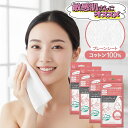4個セット 10個セット コットン100% クレンジングタオル フェイシャルタオル 3WAY使い捨てタオル 使い捨てタオル 洗顔 メイク落とし 拭き取り用 100枚入 フェイスタオル フェイシャルタオル 二キビ対策 肌荒れ対策 丈夫 水に強い ポップアップタイプ